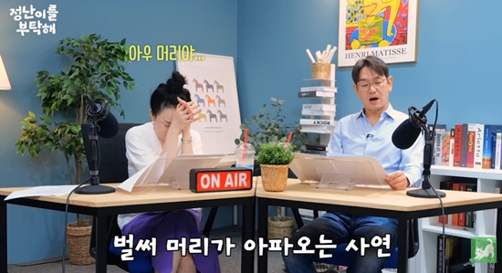 김정난 개인 유튜브 채널 캡처