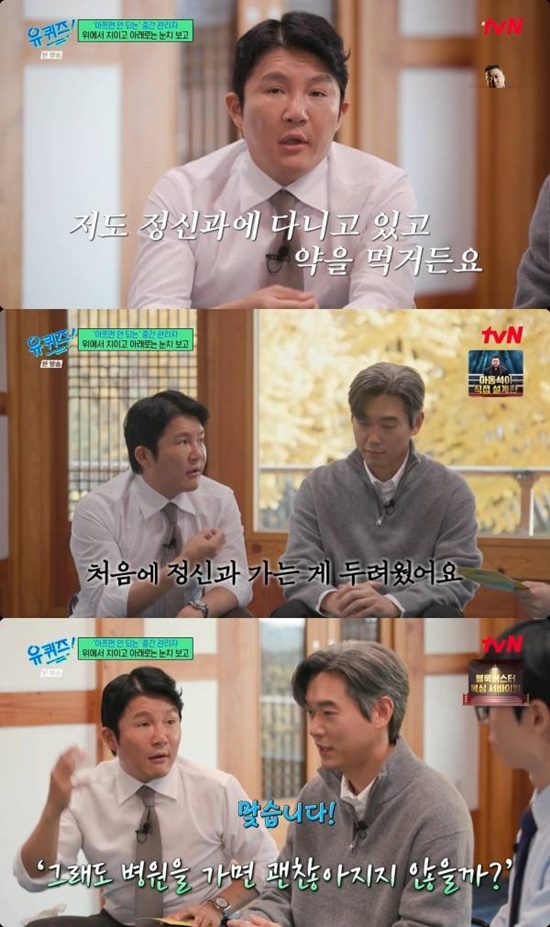 '유 퀴즈 온 더 블럭' 방송화면