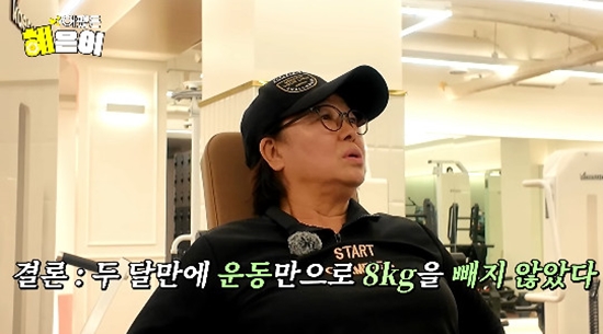 사진= 유튜브 '어쨌든 혜은이' 영상 캡처