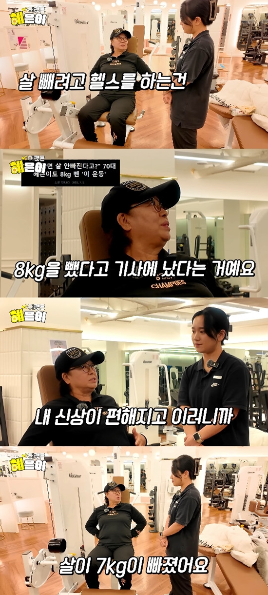 사진= 유튜브 '어쨌든 혜은이' 영상 캡처