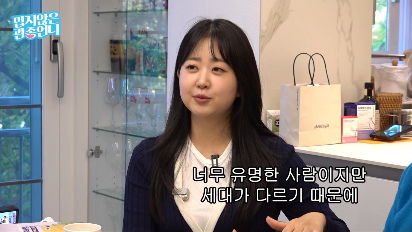 유튜브 채널 '밉지않은 관종언니'