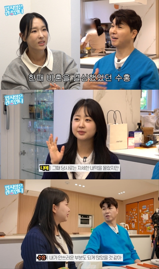 '밉지않은 관종언니' 박수홍, 김다예