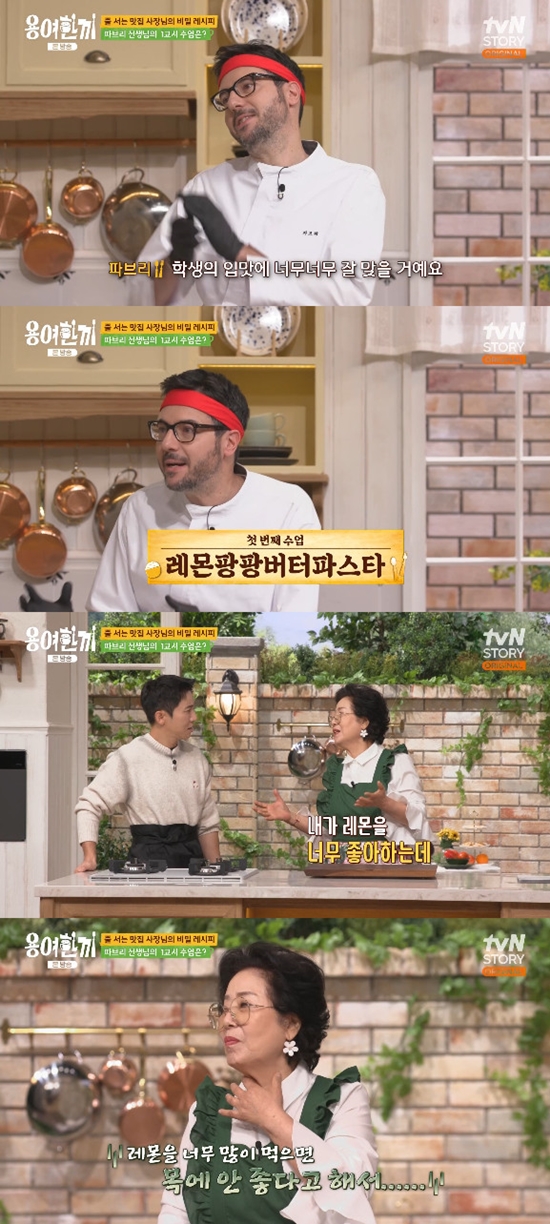 사진= tvN STORY '용여한끼' 방송 캡처