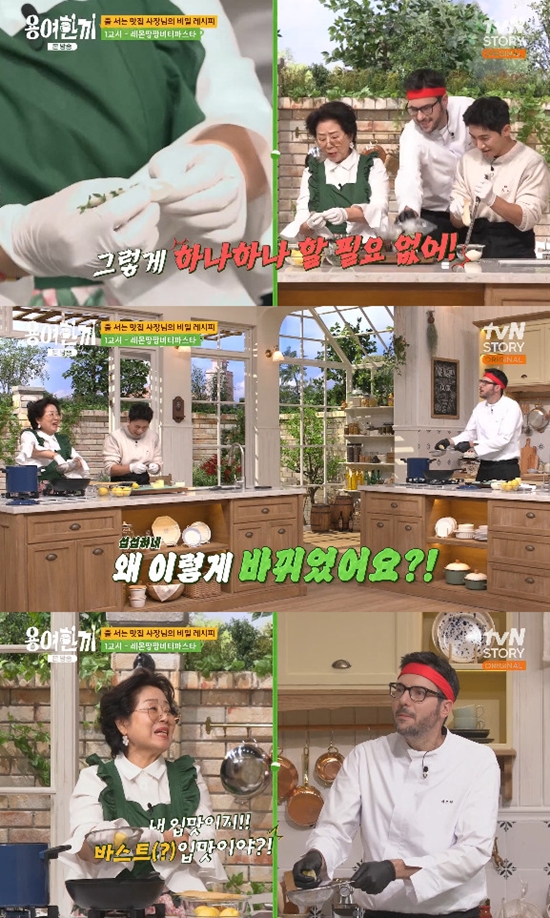 사진= tvN STORY '용여한끼' 방송 캡처