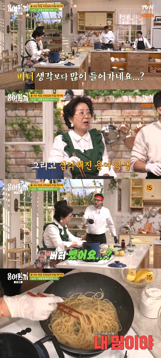 사진= tvN STORY '용여한끼' 방송 캡처