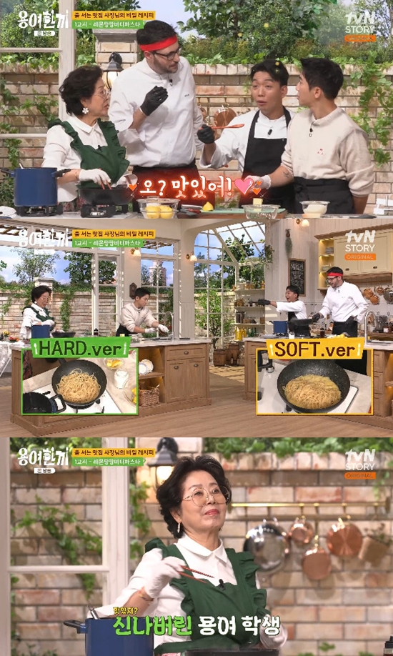 사진= tvN STORY '용여한끼' 방송 캡처