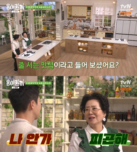 사진= tvN STORY '용여한끼' 방송 캡처