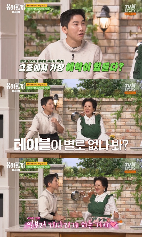 사진= tvN STORY '용여한끼' 방송 캡처