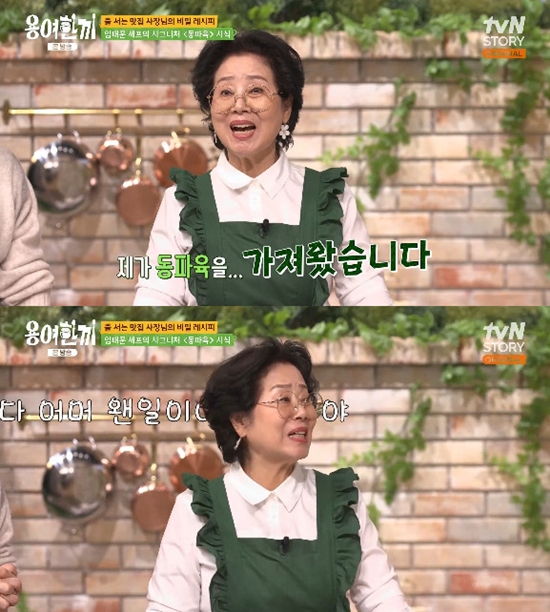 사진= tvN STORY '용여한끼' 방송 캡처