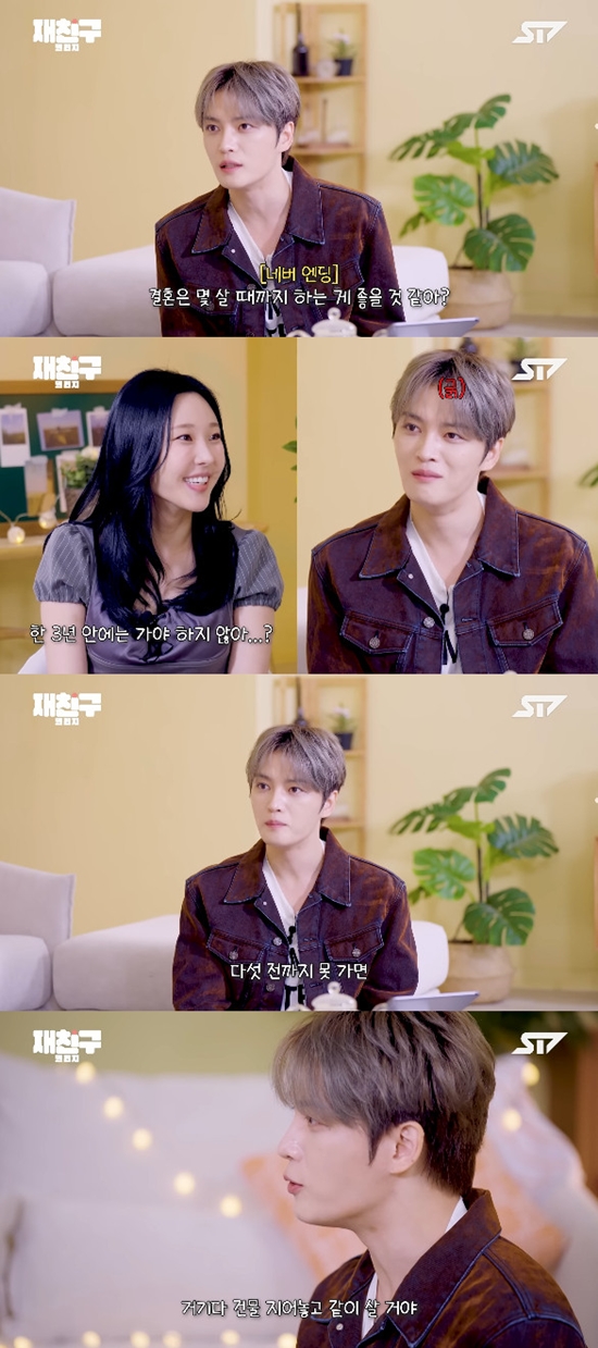 사진= 유튜브 '재친구' 영상 캡처