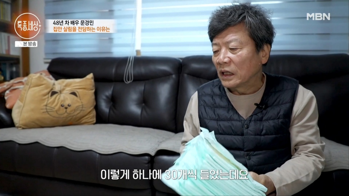 '특종세상' 방송 화면