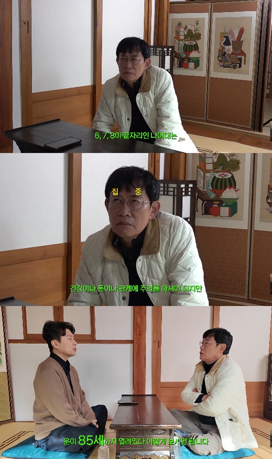 ​​​​​​​사진= 유튜브 '갓경규' 영상 캡처