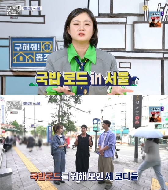 MBC 방송 화면 캡처