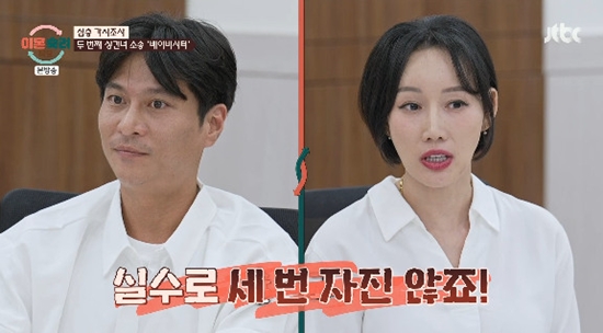 사진= JTBC '이혼숙려캠프' 방송 캡처