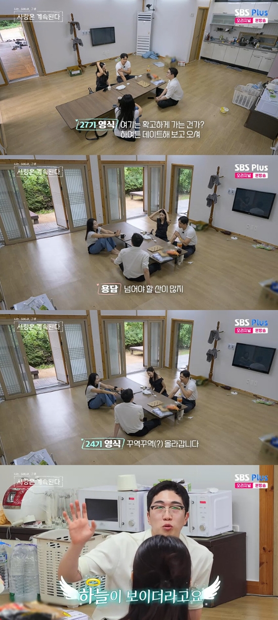 사진= ENA·SBS Plus '나는 SOLO, 그 후 사랑은 계속된다' 방송 캡처