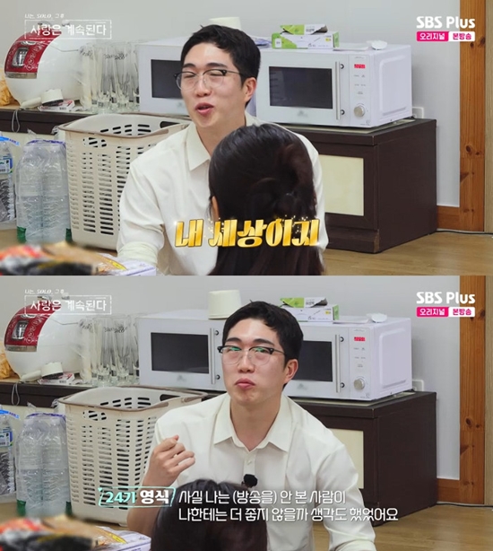 사진= ENA·SBS Plus '나는 SOLO, 그 후 사랑은 계속된다' 방송 캡처