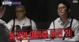 '재혼했는데 '돌싱포맨' 그대로?' 이상민·김준호, 대놓고 비난 받았다…'시청률 살인죄' 추궁