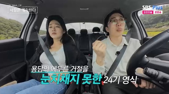 사진= ENA·SBS Plus '나는 SOLO, 그 후 사랑은 계속된다' 방송 캡처