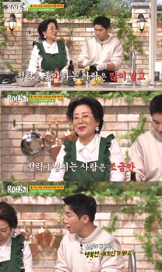 사진= tvN STORY '용여한끼' 방송 캡처