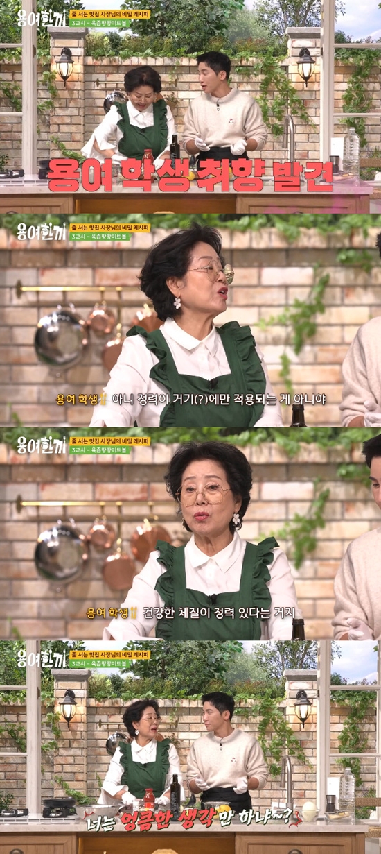 사진= tvN STORY '용여한끼' 방송 캡처