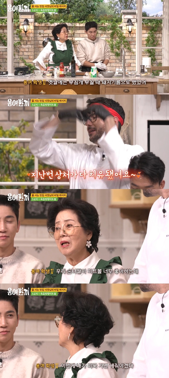 사진= tvN STORY '용여한끼' 방송 캡처