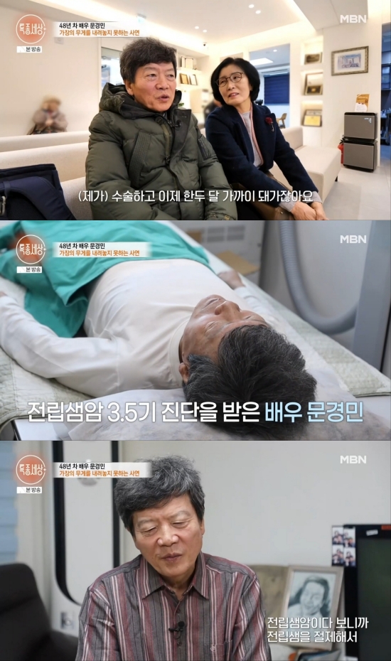 '특종세상' 문경민