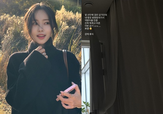 이솔이 계정 캡처