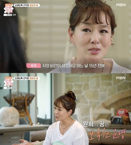 '퍼즐트립' 방송화면