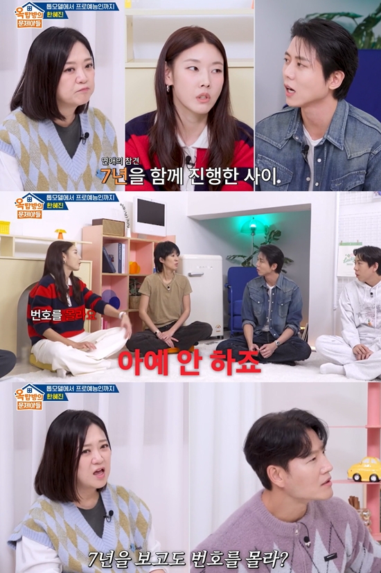 KBS 2TV '옥탑방의 문제아들'