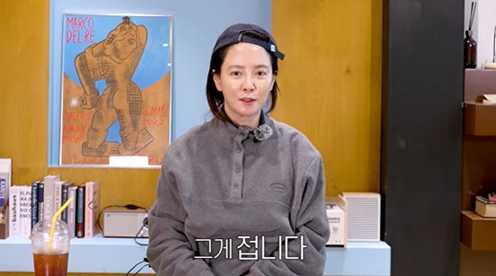 송지효 유튜브