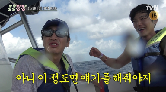 이광수, 김우빈. 사진=tvN '콩 심은 데 콩 나서 웃음팡 행복팡 해외탐방'