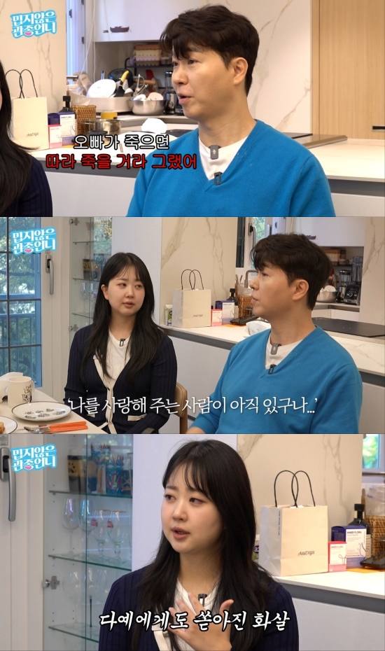 이지혜 유튜브 채널