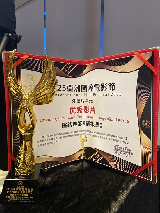 영화 '정보원'