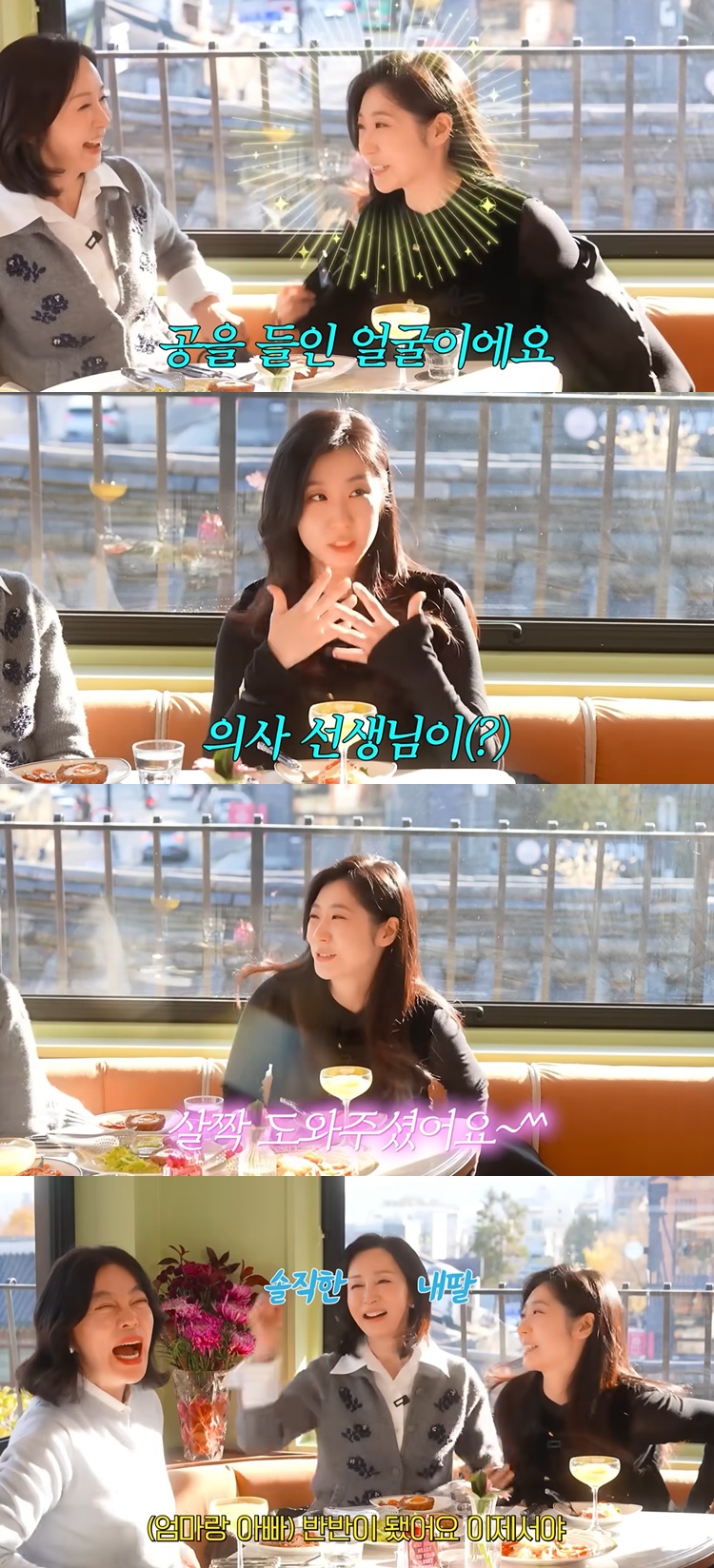 유튜브 채널 '안녕하세요 최화정이에요' 캡처