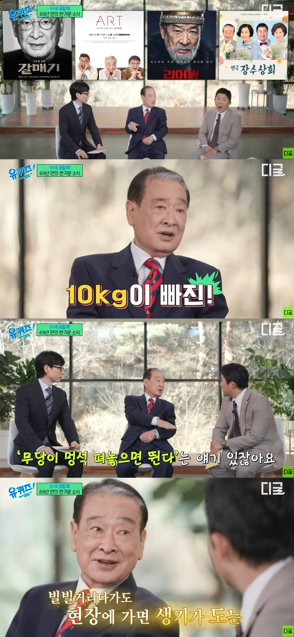 tvN '유 퀴즈 온 더 블럭'