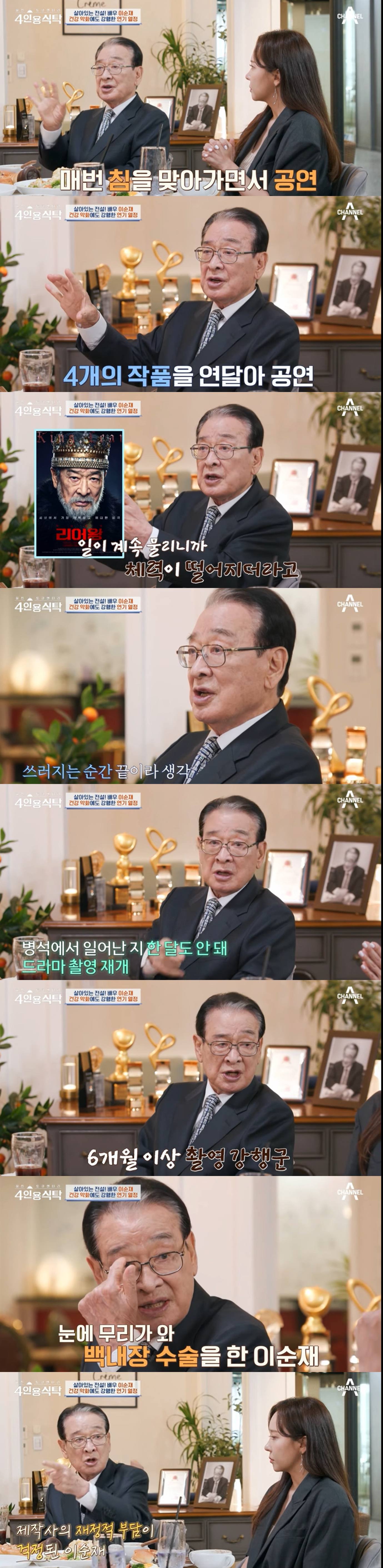 채널A '4인용 식탁'