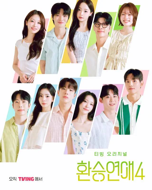 티빙 '환승연애4'