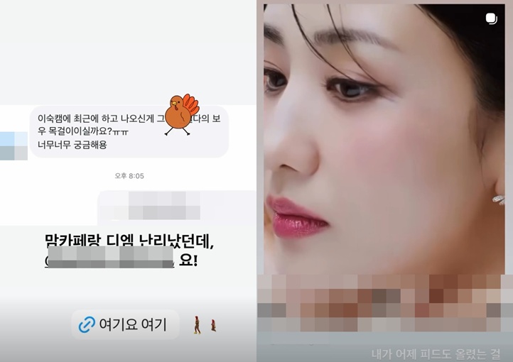 박하선 계정 캡처