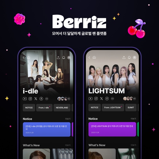 아이들, 베리즈에 팬 커뮤니티 오픈...♥네버랜드와 교류 확대 - 뉴스 썸네일 이미지