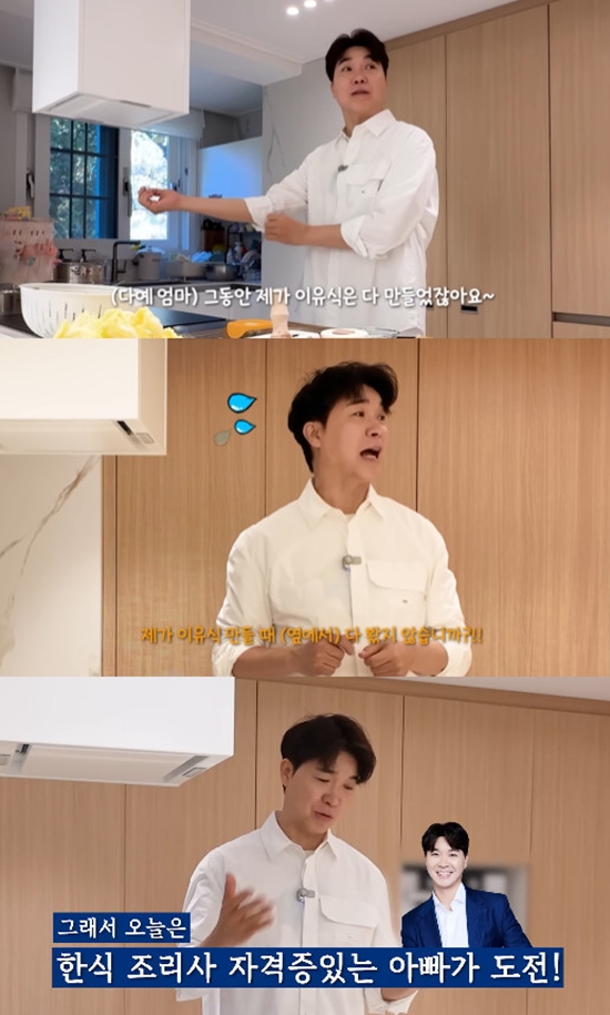 사진= 유튜브 '박수홍 행복해다홍' 영상 캡처