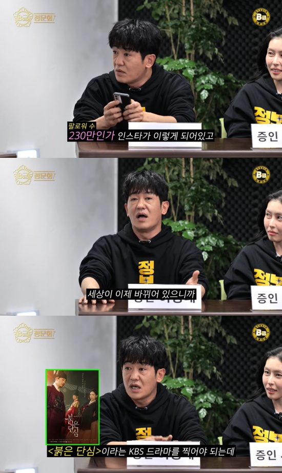 'B급청문회' 유튜브 캡처