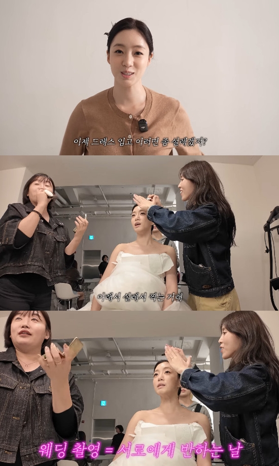 사진= 유튜브 '함은정' 영상 캡처