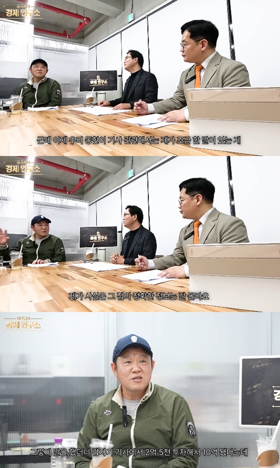 사진= 유튜브 '그리구라 GreeGura' 영상 캡처