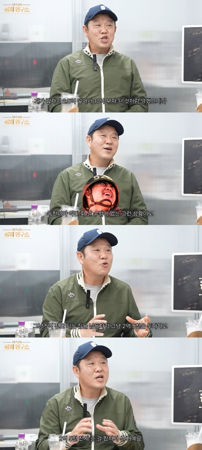 사진= 유튜브 '그리구라 GreeGura' 영상 캡처