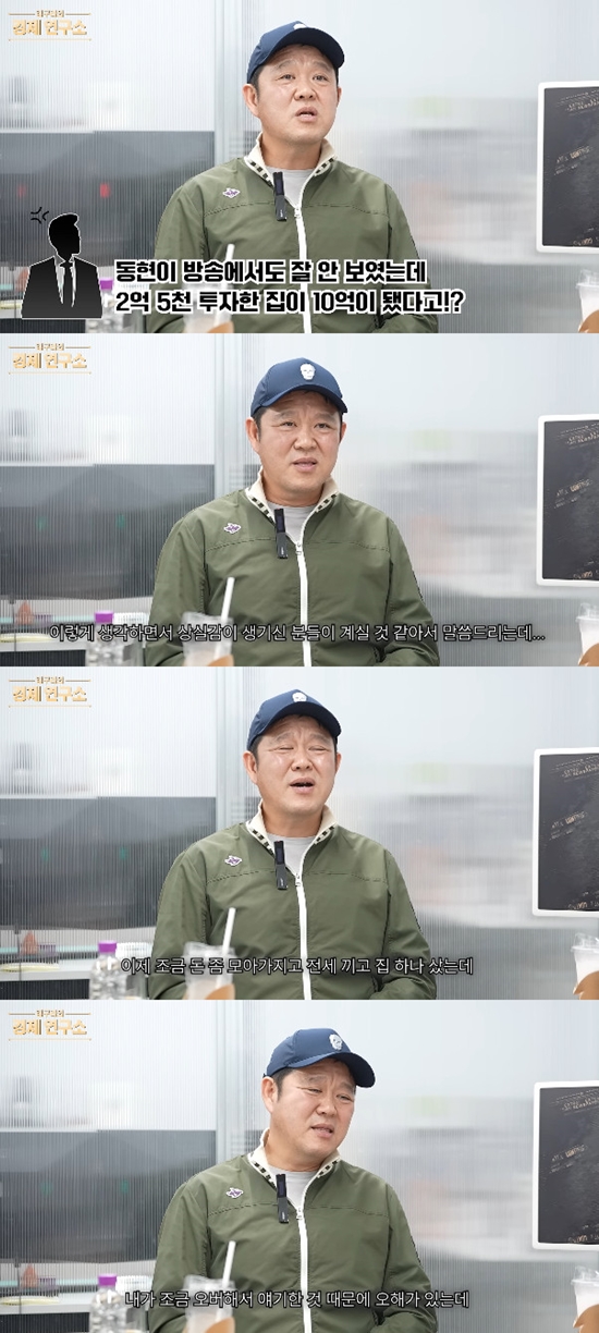 사진= 유튜브 '그리구라 GreeGura' 영상 캡처