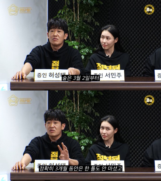 'B급청문회' 유튜브 캡처