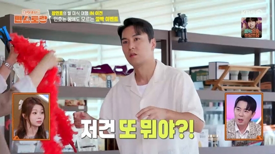 사진= KBS 2TV '신상출시 편스토랑' 방송 캡처