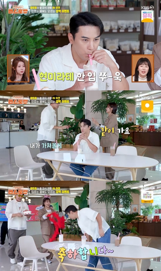 사진= KBS 2TV '신상출시 편스토랑' 방송 캡처