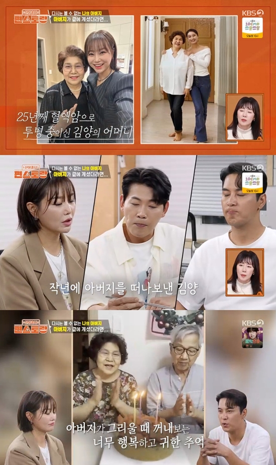 사진= KBS 2TV '신상출시 편스토랑' 방송 캡처