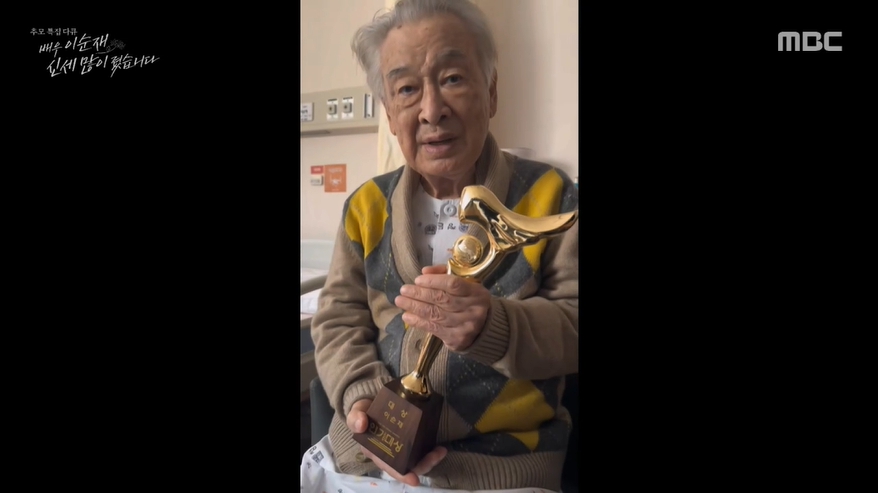 KBS 연기대상 트로피를 들고 미소짓는 故 이순재